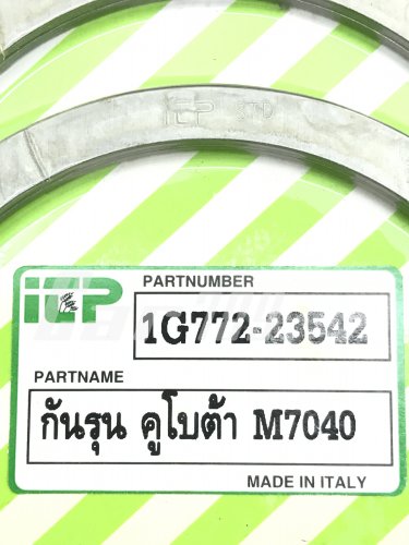 ชาพกันรุนITP