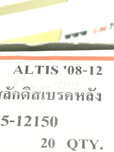 ยางกันฝุ่นสลักดิสเบรค