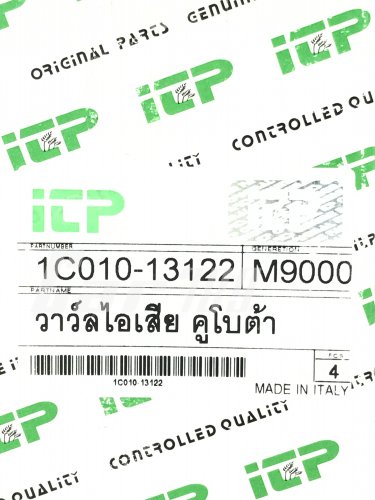 วาวล์ไอเสียITP