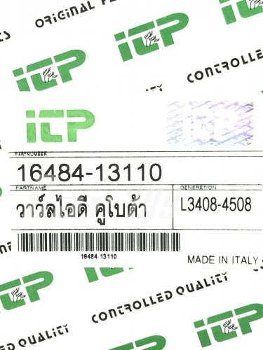 วาวล์ไอดีITP