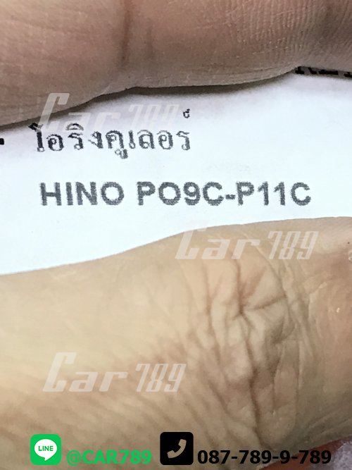 โอริงออยคูลเลอร์