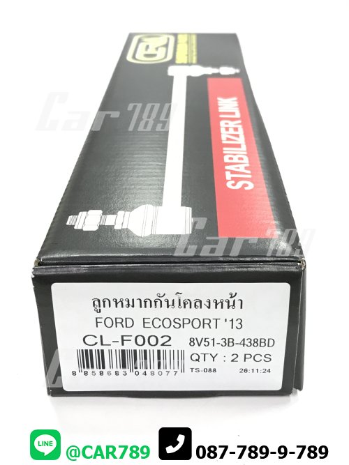 ลูกหมากกันโคลงหน้า ECO SPORT