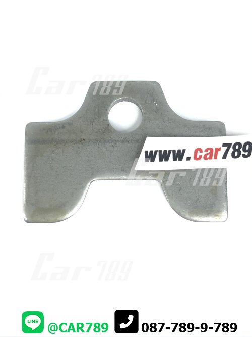 แผ่นล็อคสลักก้ามเบรค