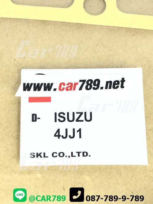 ประเก็นออยส์คูลเลอร์
