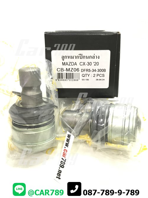 ลูกหมากปีกนกล่าง MAZDA CX30