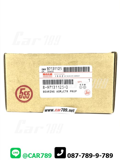 ยางเพลากลาง ISUZU