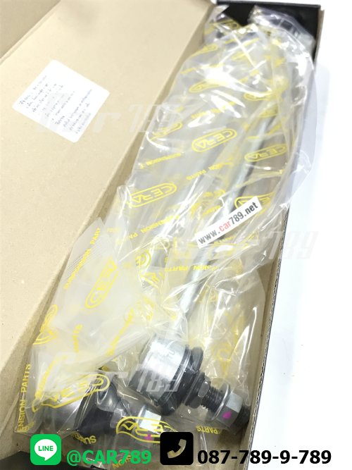 ลูกหมากกันโคลงหน้า ERTIGA XL7