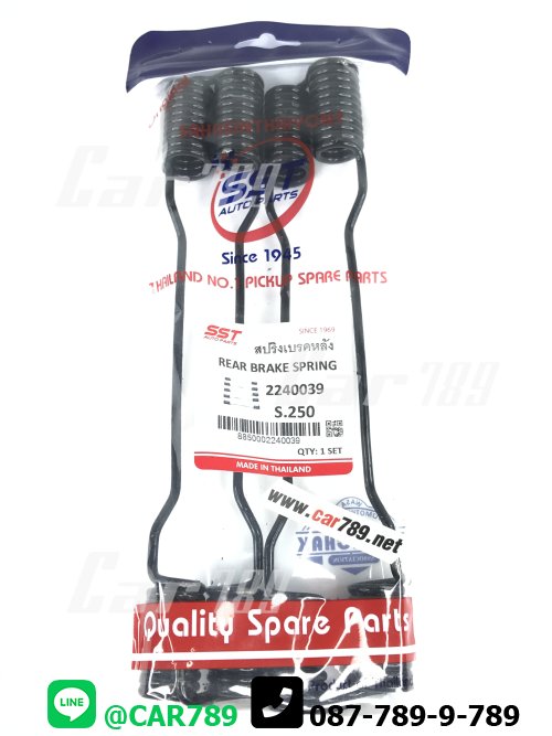 สปริงเบรคหลัง