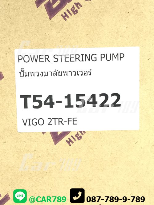 ปั้มปั่นพวงมาลัยเพาเวอร์ VIGO 2700 2TR