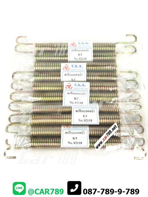 สปริงเบรคหน้า