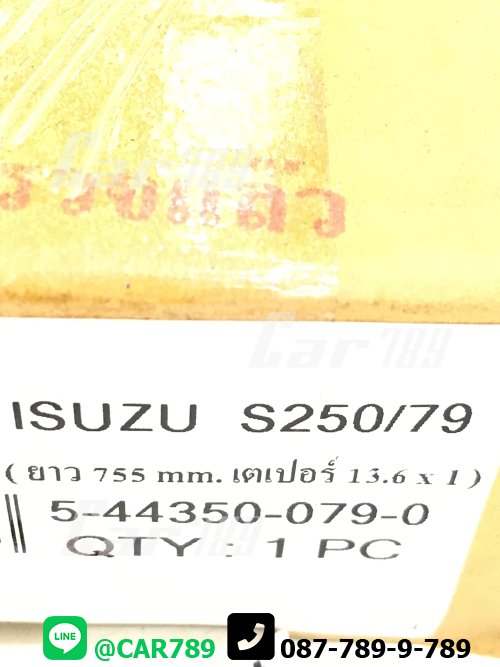 คันส่งพวงมาลัย 6ล้อ