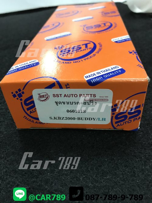 ขาเบรคISUZUชุดใหญ่