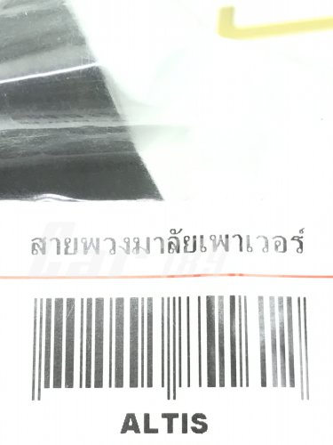 สายเพลาเวอร์