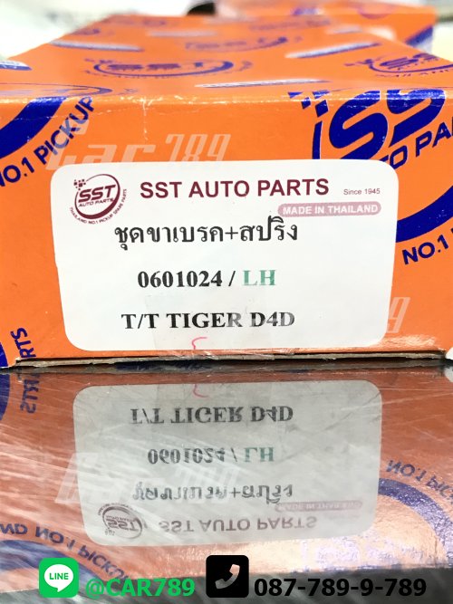 ขาเบรคTOYOTAชุดใหญ่