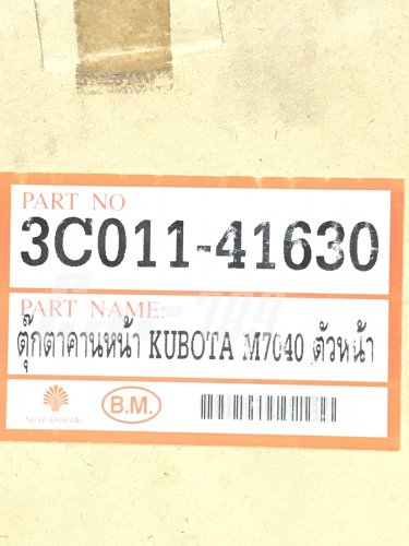 ตุ๊กตาคานหน้า-ตัวหน้า