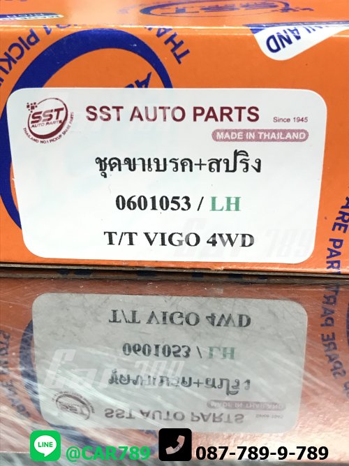 ขาเบรคTOYOTAชุดใหญ่
