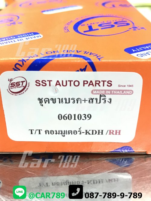 ขาเบรคTOYOTAชุดใหญ่