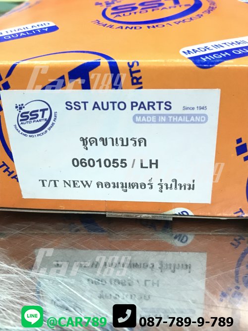 ขาเบรคTOYOTAชุดใหญ่
