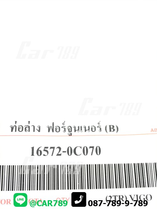 ท่อยางหม้อน้ำล่าง