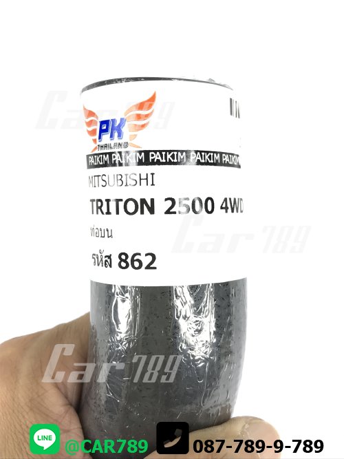 ท่อยางหม้อน้ำบน