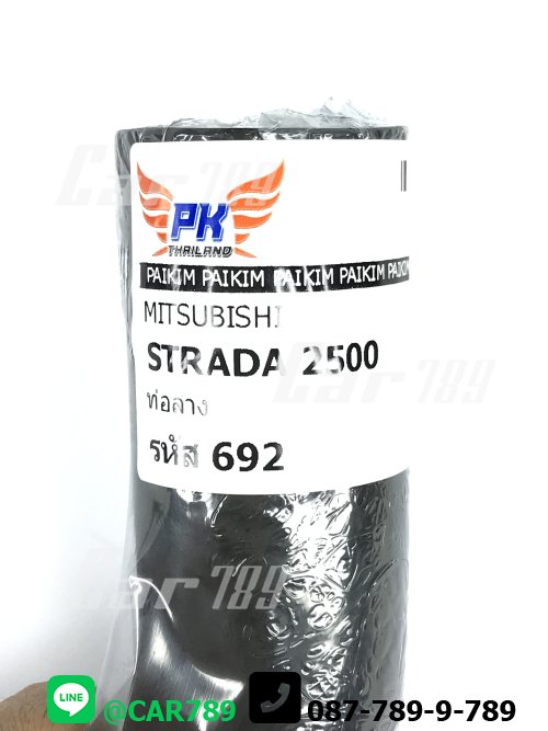 ท่อยางหม้อน้ำล่าง