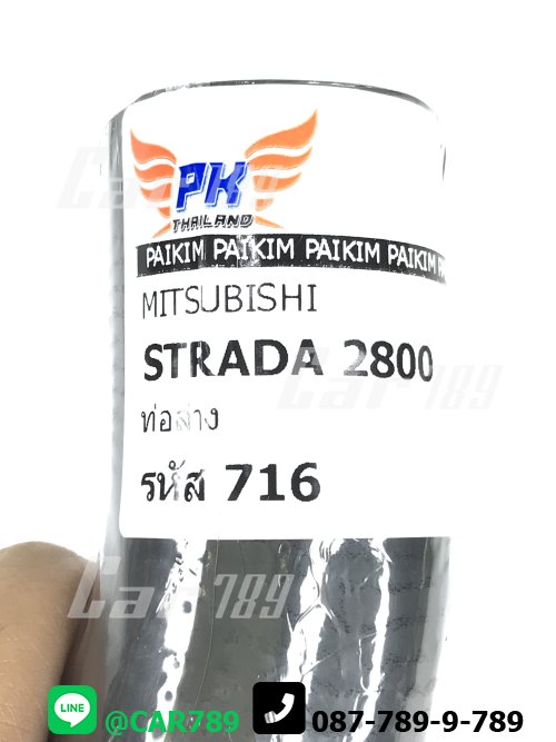 ท่อยางหม้อน้ำล่าง