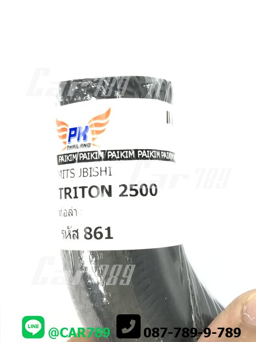 ท่อยางหม้อน้ำล่าง