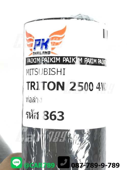 ท่อยางหม้อน้ำล่าง