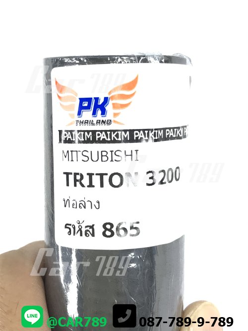 ท่อยางหม้อน้ำล่าง