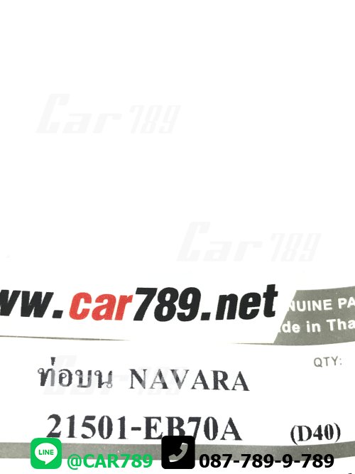 ท่อยางหม้อน้ำบน