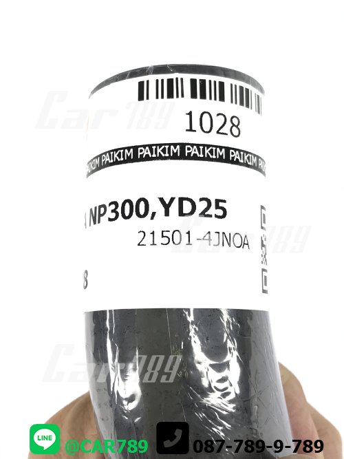 ท่อยางหม้อน้ำบน