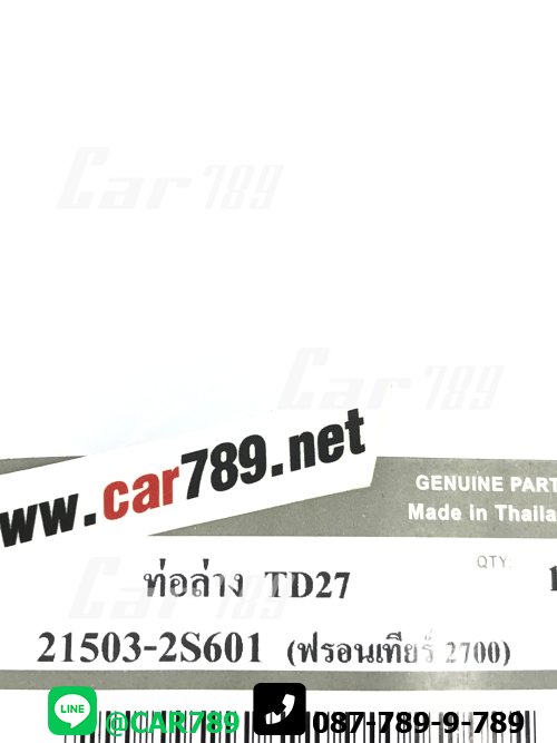 ท่อยางหม้อน้ำล่าง