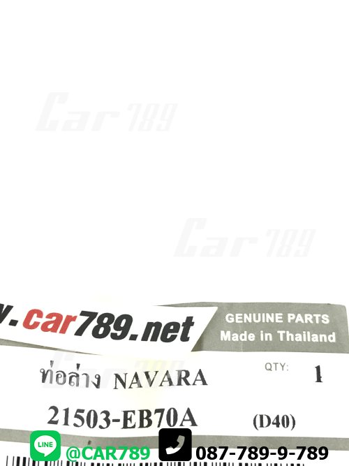 ท่อยางหม้อน้ำล่าง