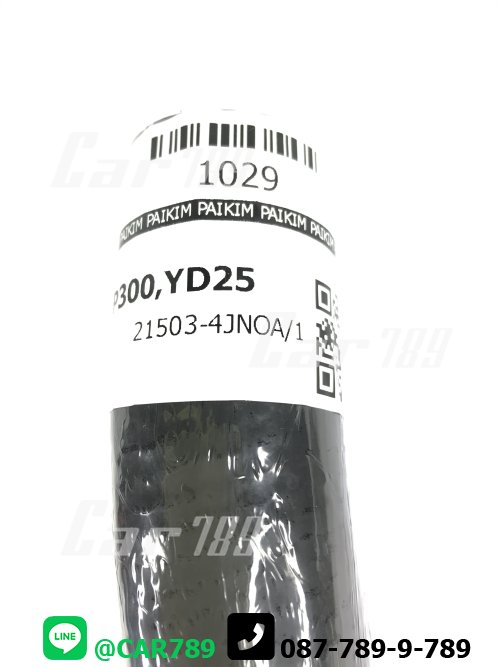 ท่อยางหม้อน้ำล่าง