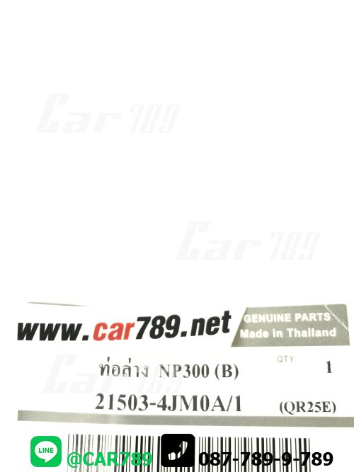 ท่อยางหม้อน้ำล่าง