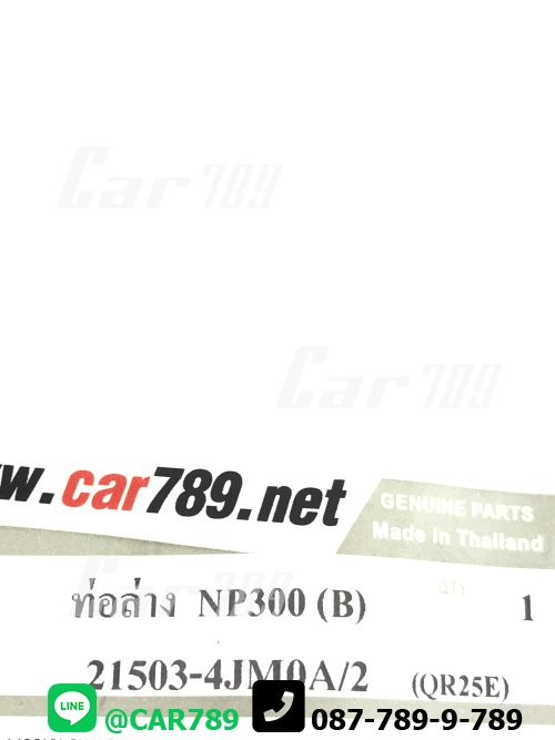 ท่อยางหม้อน้ำล่าง