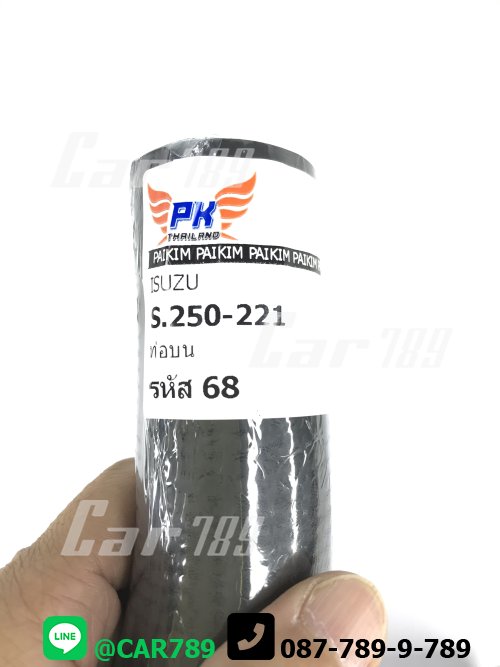 ท่อยางหม้อน้ำบน