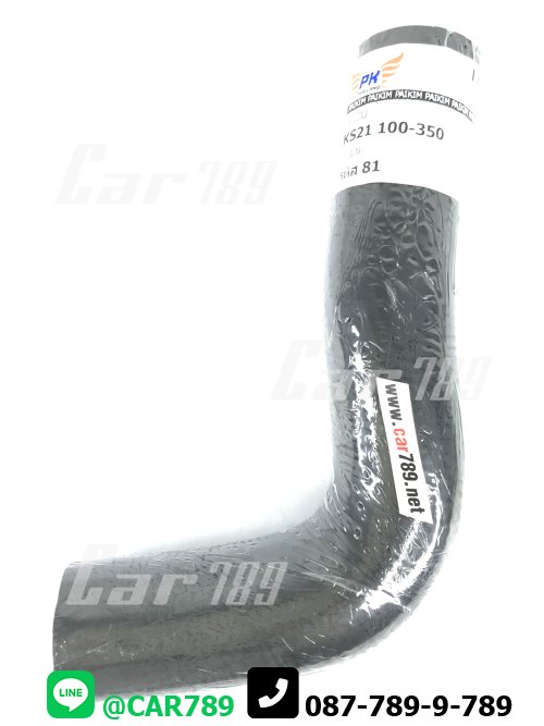 ท่อยางหม้อน้ำบน