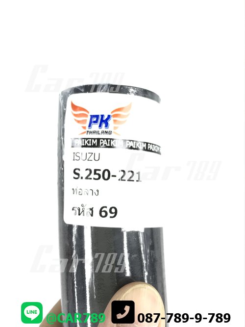 ท่อยางหม้อน้ำล่าง