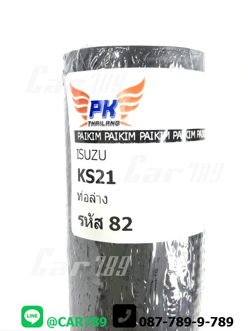 ท่อยางหม้อน้ำล่าง