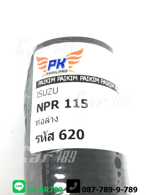 ท่อยางหม้อน้ำล่าง