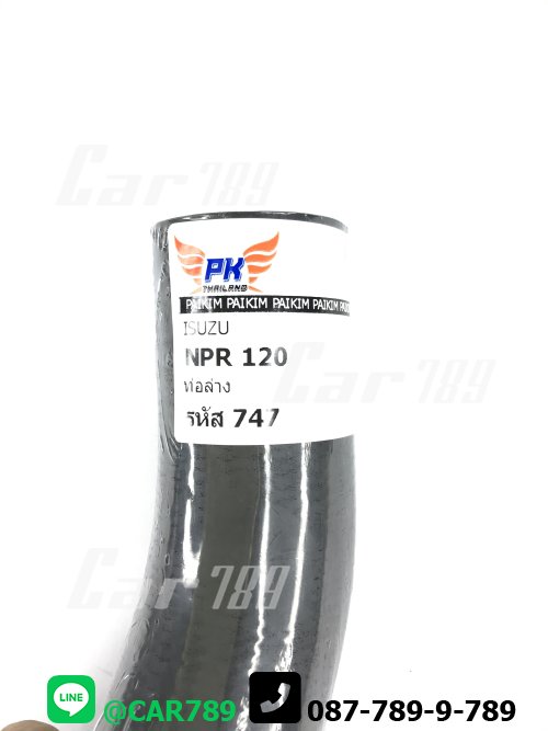 ท่อยางหม้อน้ำล่าง