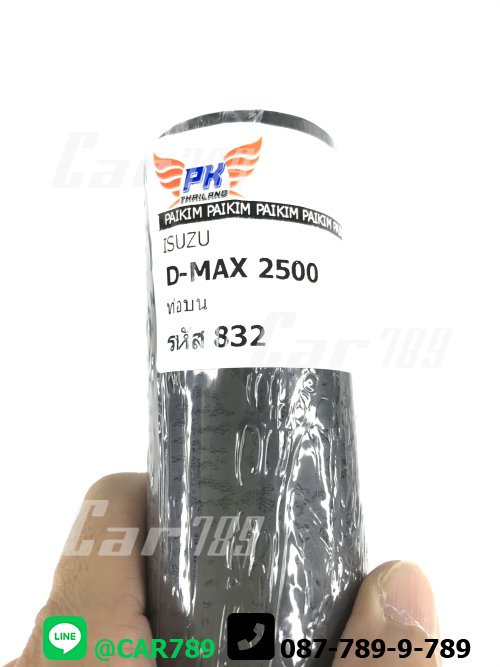 ท่อยางหม้อน้ำบน