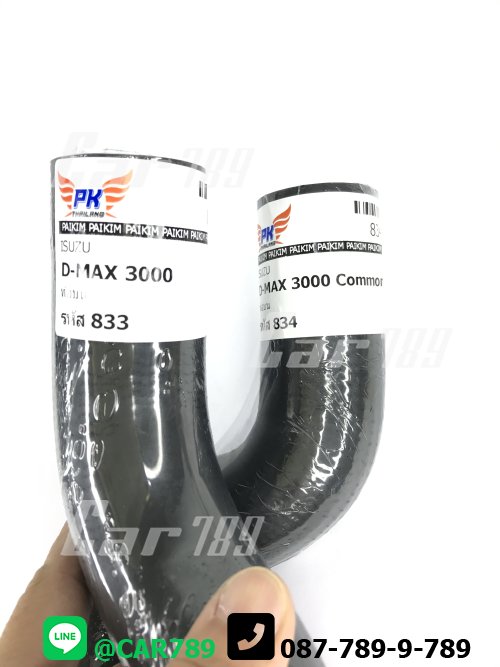 ท่อยางหม้อน้ำบน