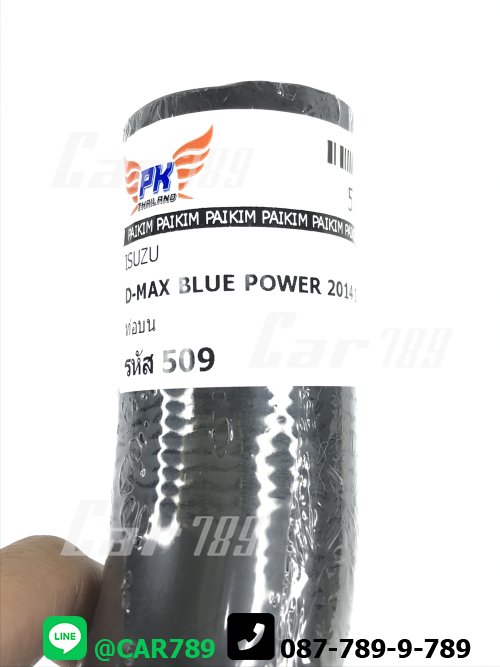 ท่อยางหม้อน้ำบน