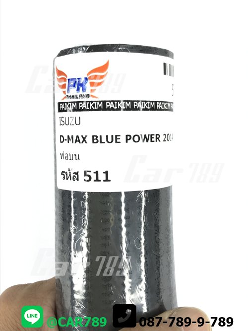 ท่อยางหม้อน้ำบน