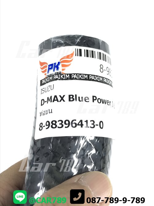 ท่อยางหม้อน้ำบน