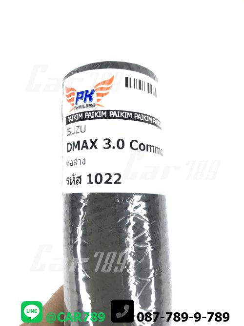 ท่อยางหม้อน้ำล่าง