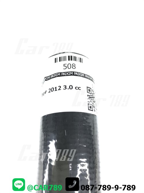 ท่อยางหม้อน้ำล่าง