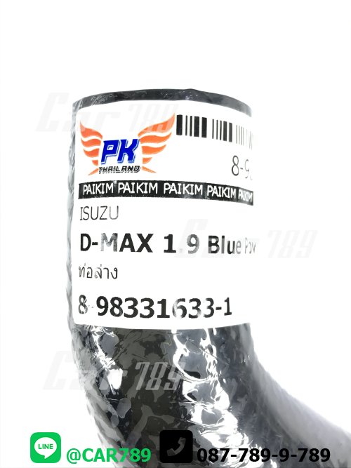 ท่อยางหม้อน้ำล่าง